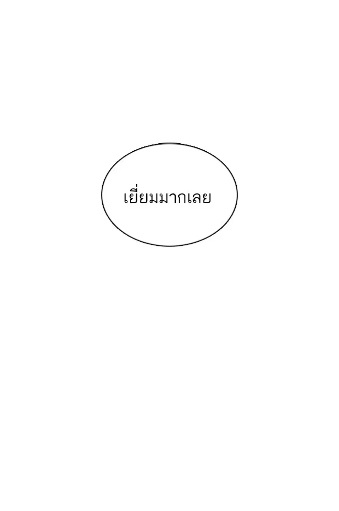How to Fight ตอนที่ 22 หน้า 133