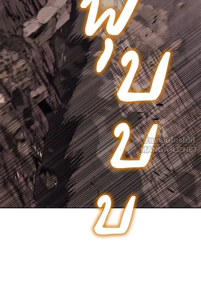 The Lazy Lord Masters the Sword ตอนที่ 116 หน้า 120