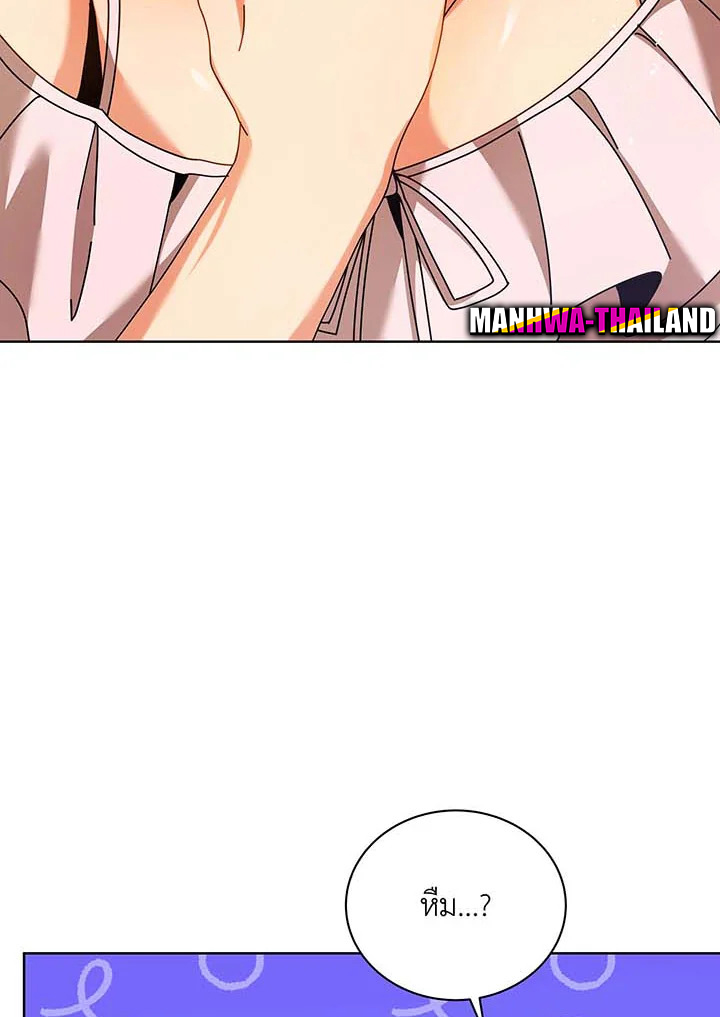Necromancer Academy’s Genius Summoner ตอนที่ 90 หน้า 46