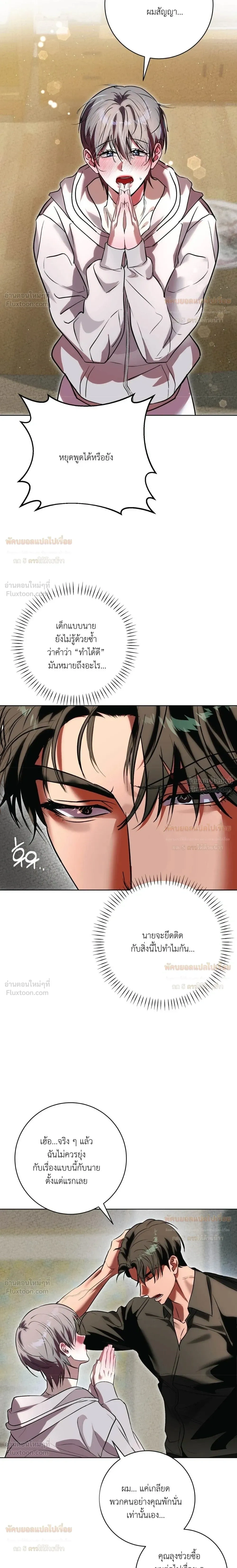 Aehwa Café (Unfair Short Stories) – คาเฟ่เอฮวา (เรื่องสั้นที่ไม่เป็นธรรม) ตอนที่ 3 หน้า 18