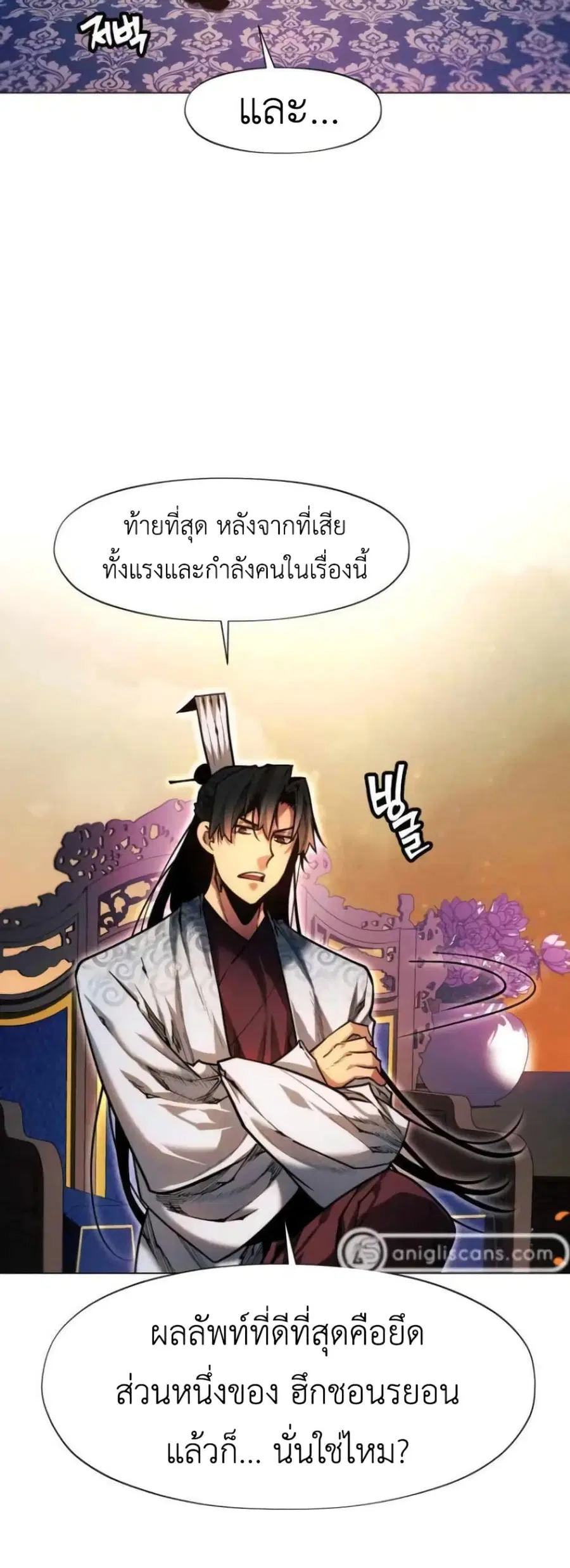 A Modern Man Who Got Transmigrated Into the Murim World ตอนที่ 34 หน้า 12