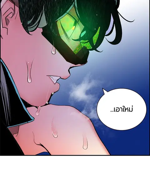 Jungle Juice ตอนที่ 52 หน้า 35