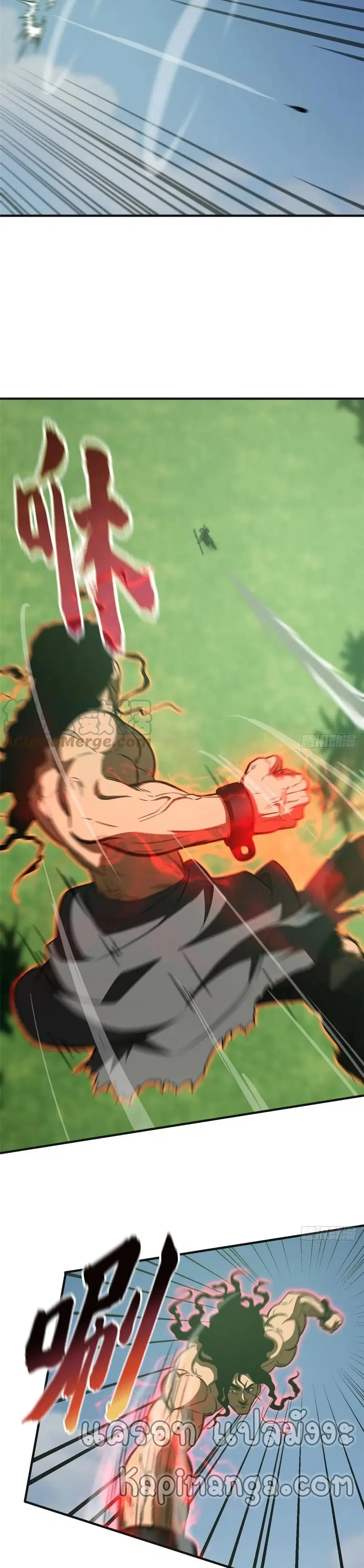 Global Martial Arts ตอนที่ 138 หน้า 16