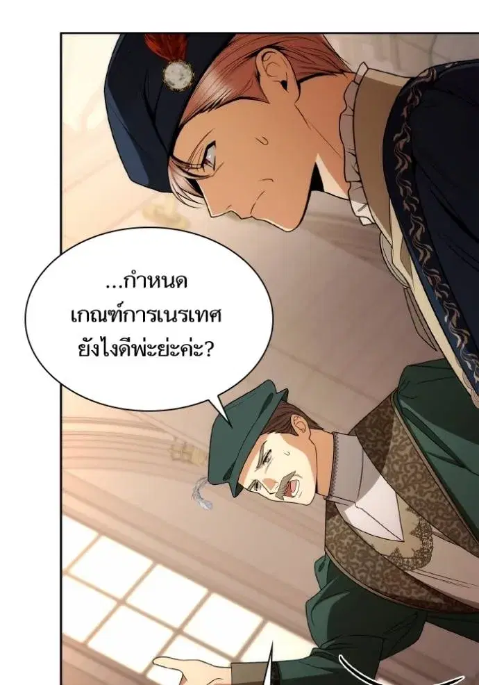 I Am the Queen in This Life ตอนที่ 127 หน้า 62