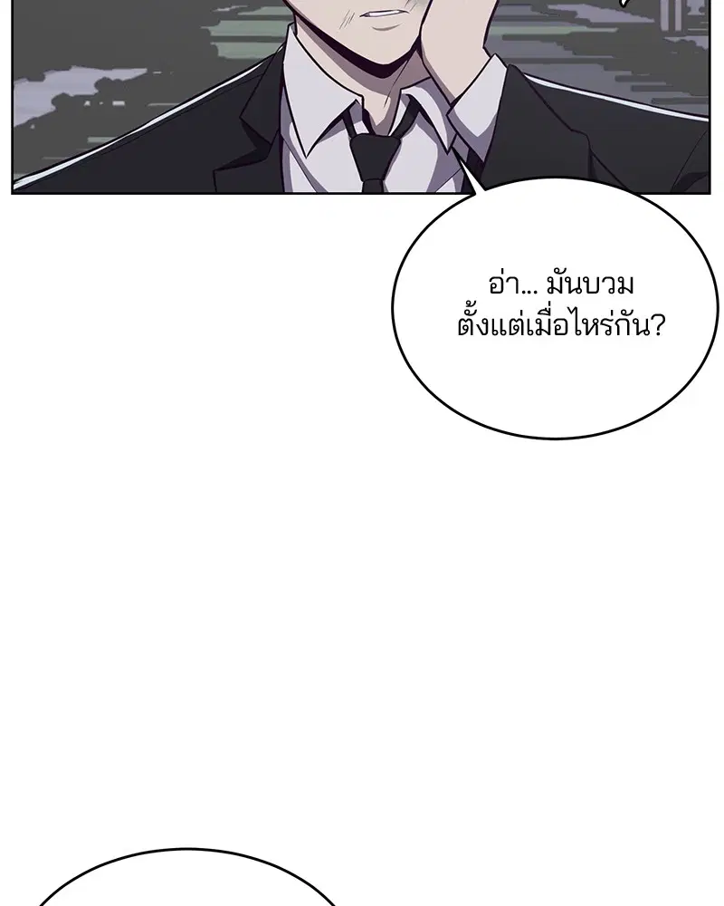The Boy of Death ตอนที่ 22 หน้า 111