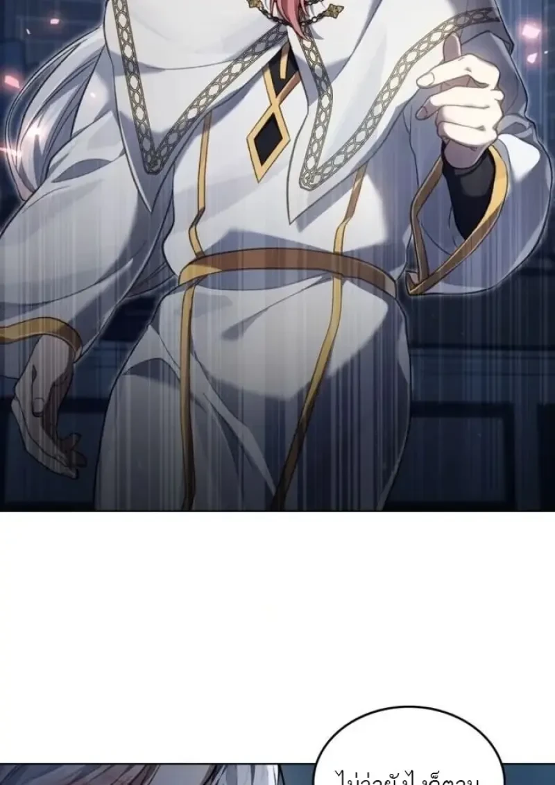 Reborn as the Enemy Prince เกิดใหม่เป็นเจ้าชายในประเทศศัตรู ตอนที่ 88 หน้า 15