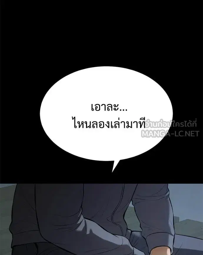 Baek XX ตอนที่ 146 หน้า 9