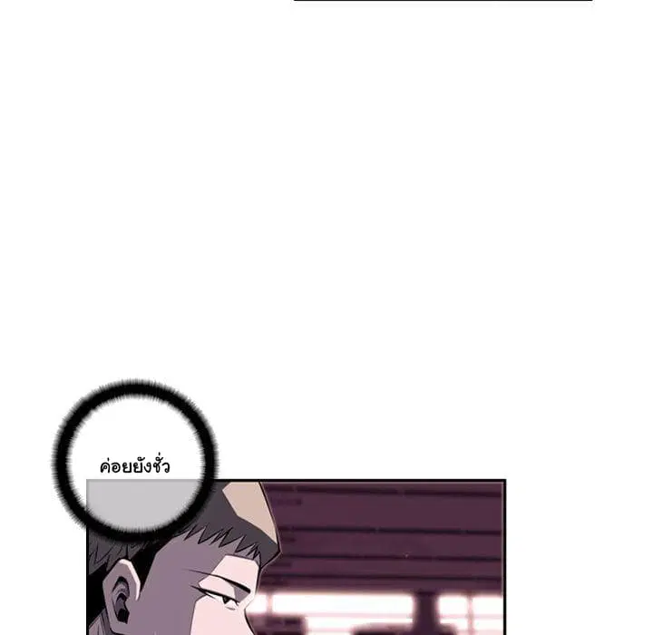 SuperNova ตอนที่ 67 หน้า 33