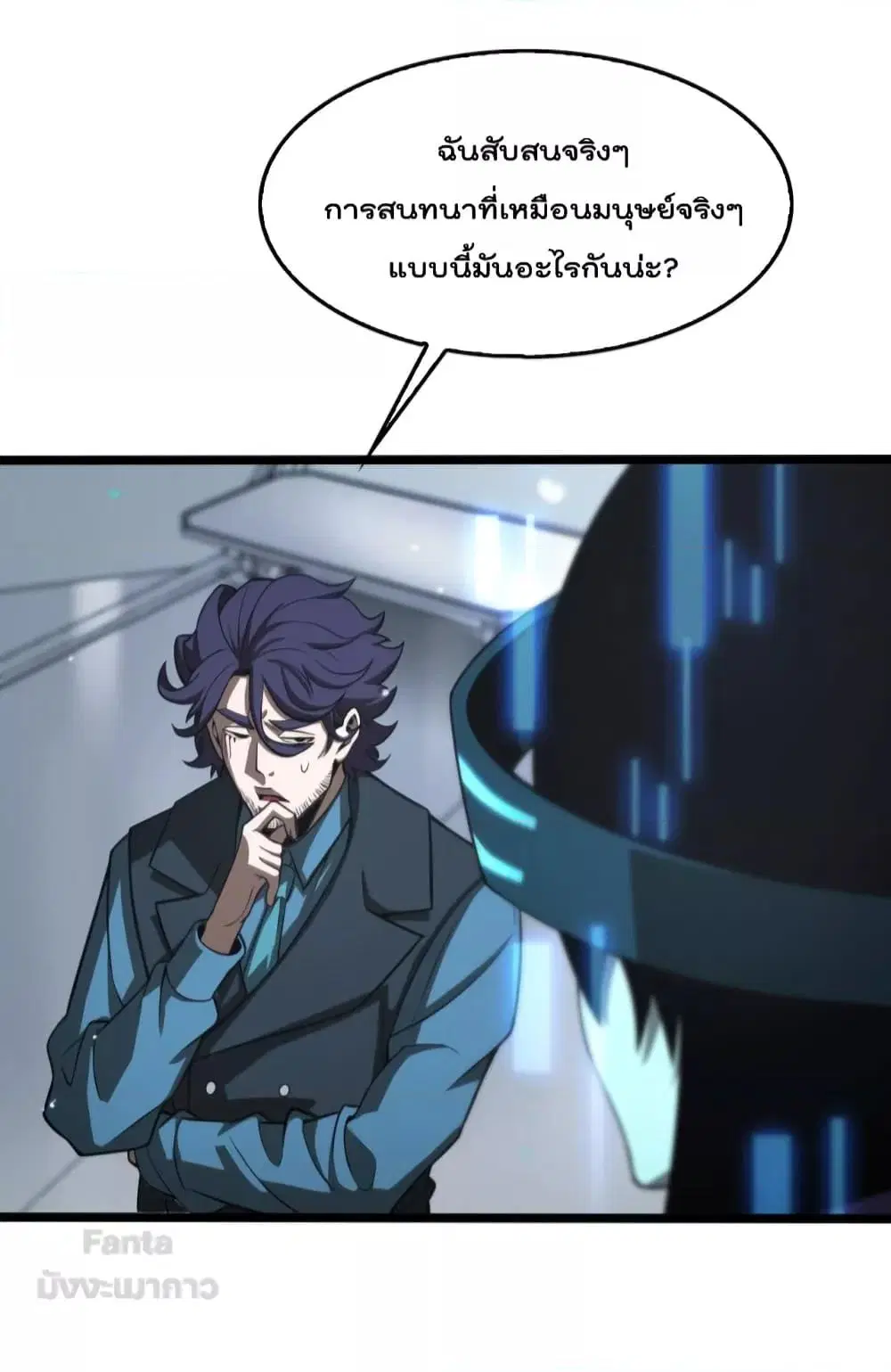 World’s Apocalypse Online ตอนที่ 136 หน้า 19