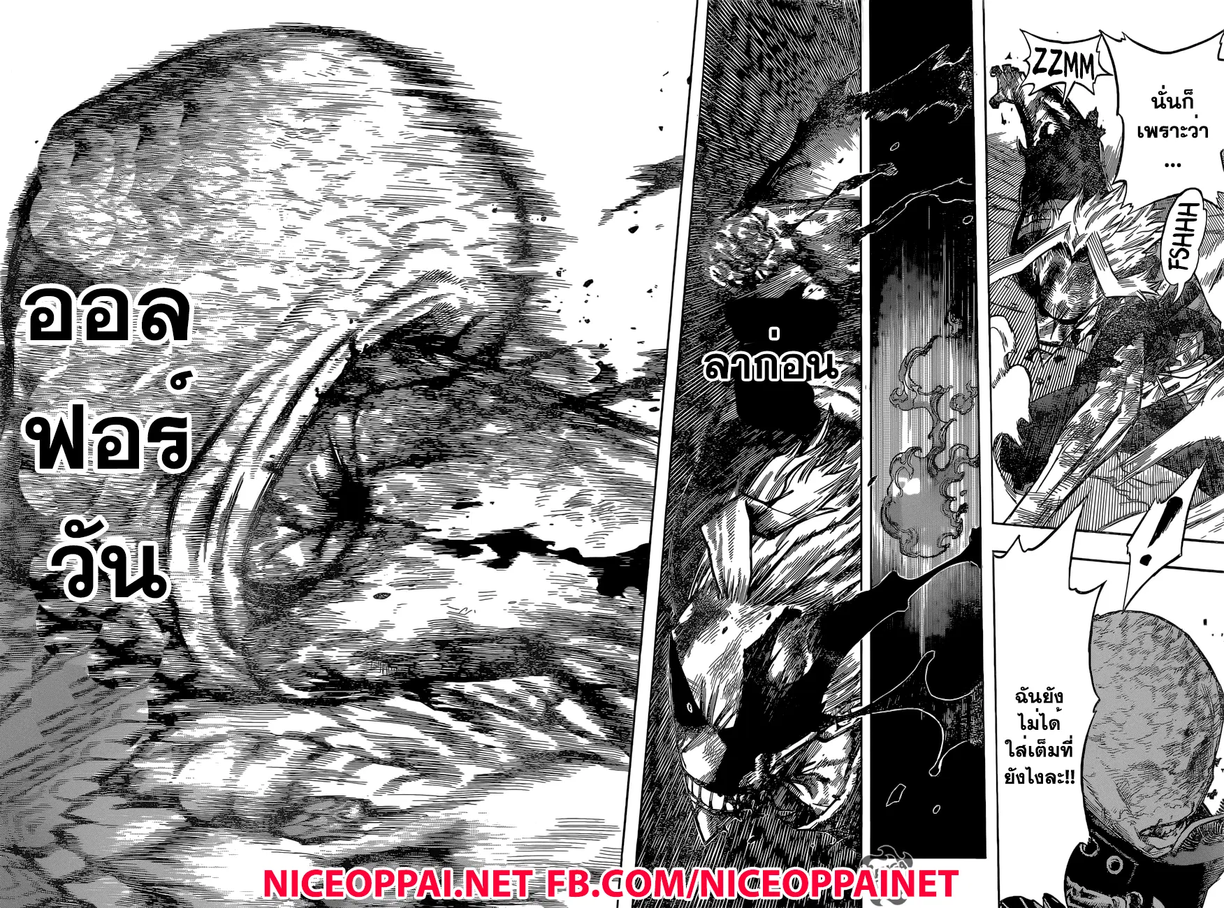 My Hero Academia ตอนที่ 94 หน้า 2