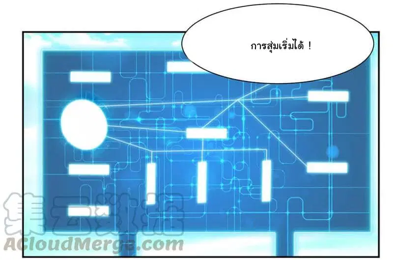 Nine Sun God King ตอนที่ 43 หน้า 20