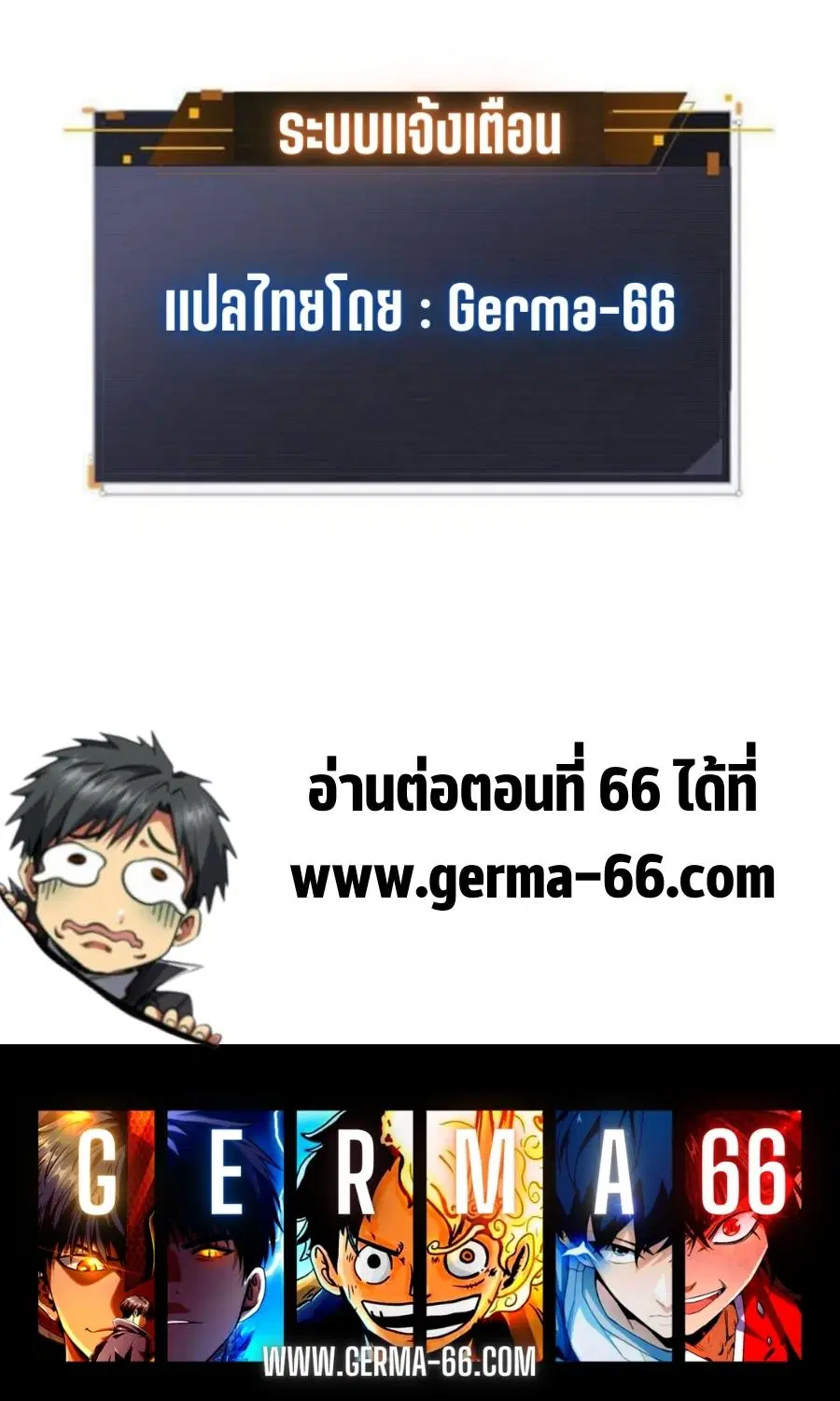 Super Gene ตอนที่ 65 หน้า 13