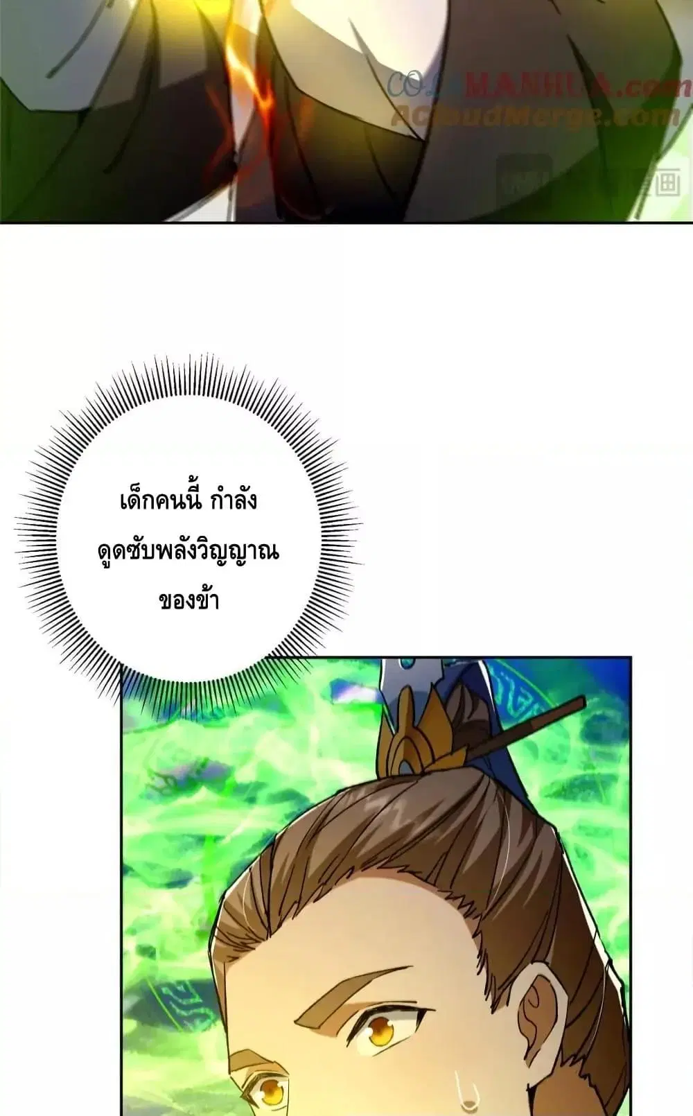 Keep A Low Profile ตอนที่ 271 หน้า 39