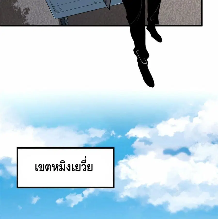 I Have 999 Skills ตอนที่ 2 หน้า 32