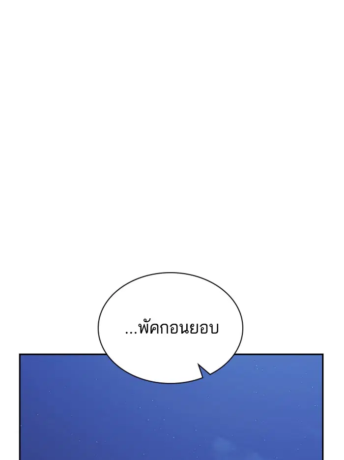 Study Group ตอนที่ 74 หน้า 30