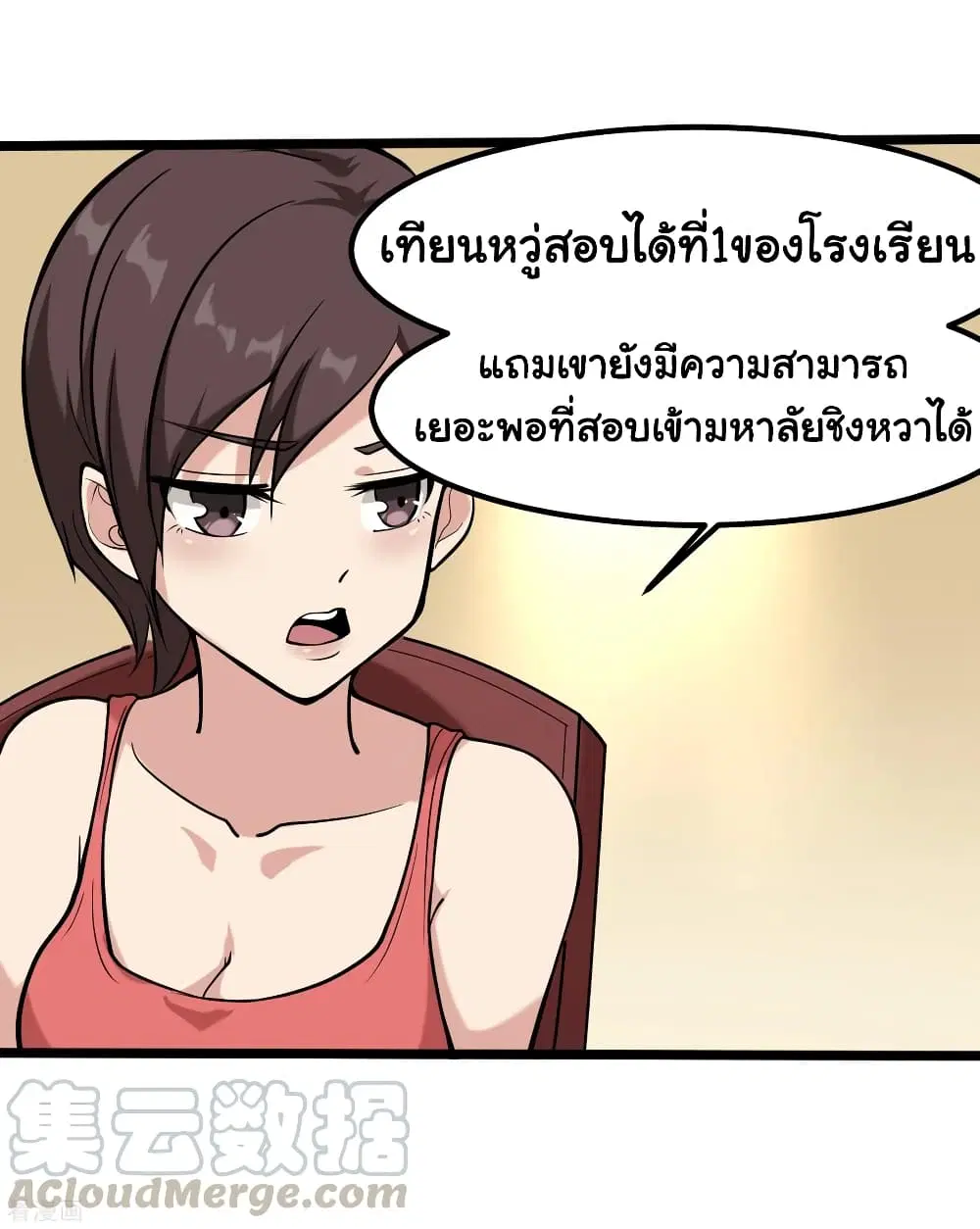 School Flower Master ตอนที่ 97 หน้า 28