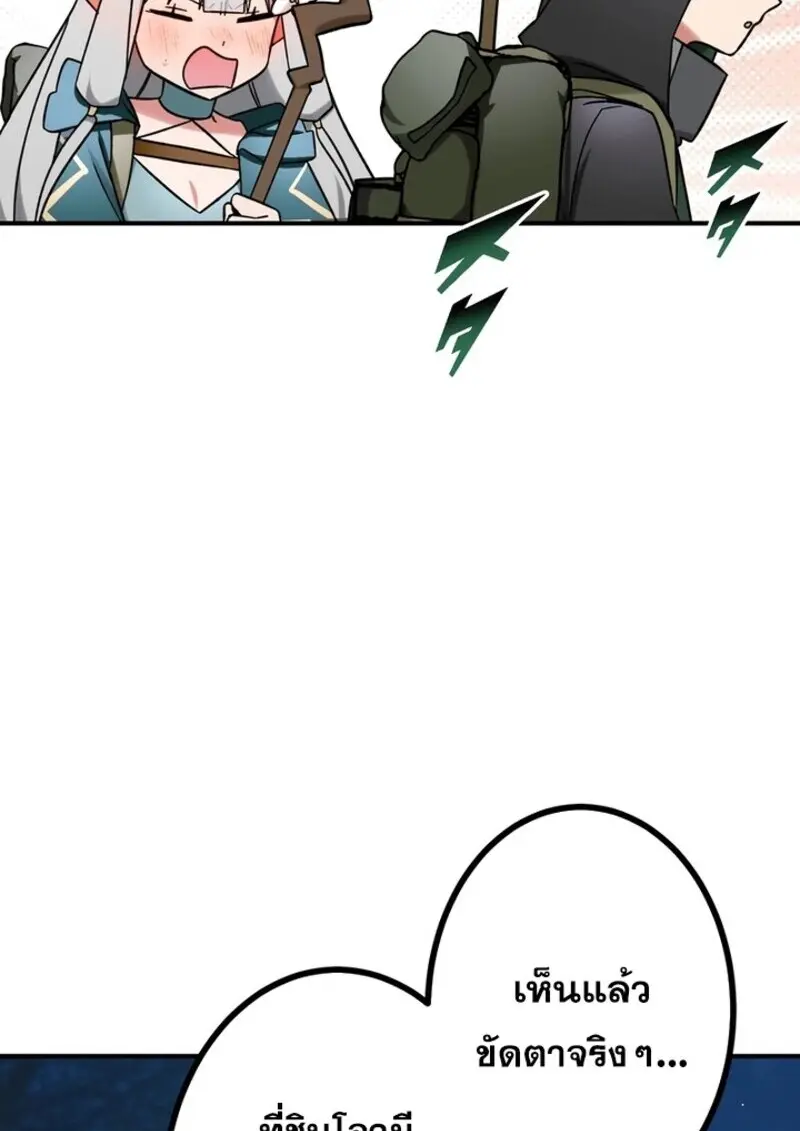 The Strongest Assassin Gets Transferred To Another World With His Whole Class ตอนที่ 57 หน้า 96