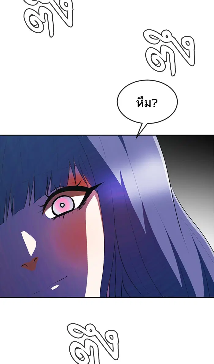 Random Chat ตอนที่ 227 หน้า 107