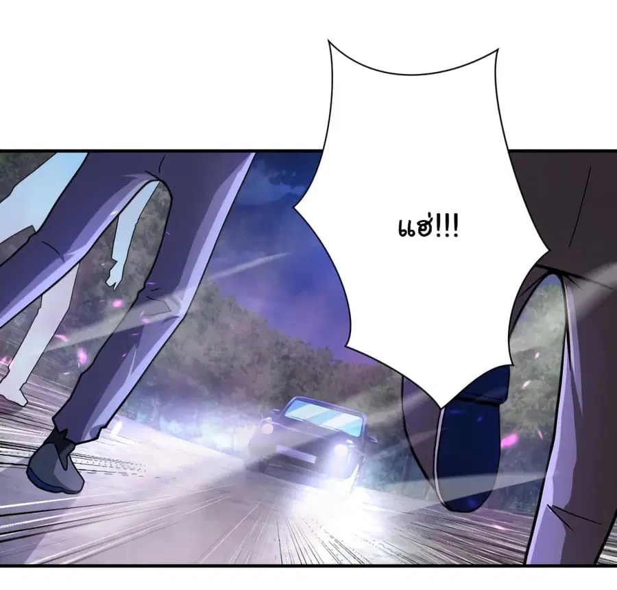 Apocalyptic Super System ตอนที่ 408 หน้า 5
