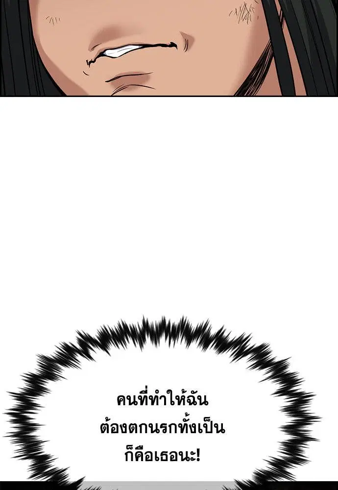True Education ตอนที่ 115 หน้า 95