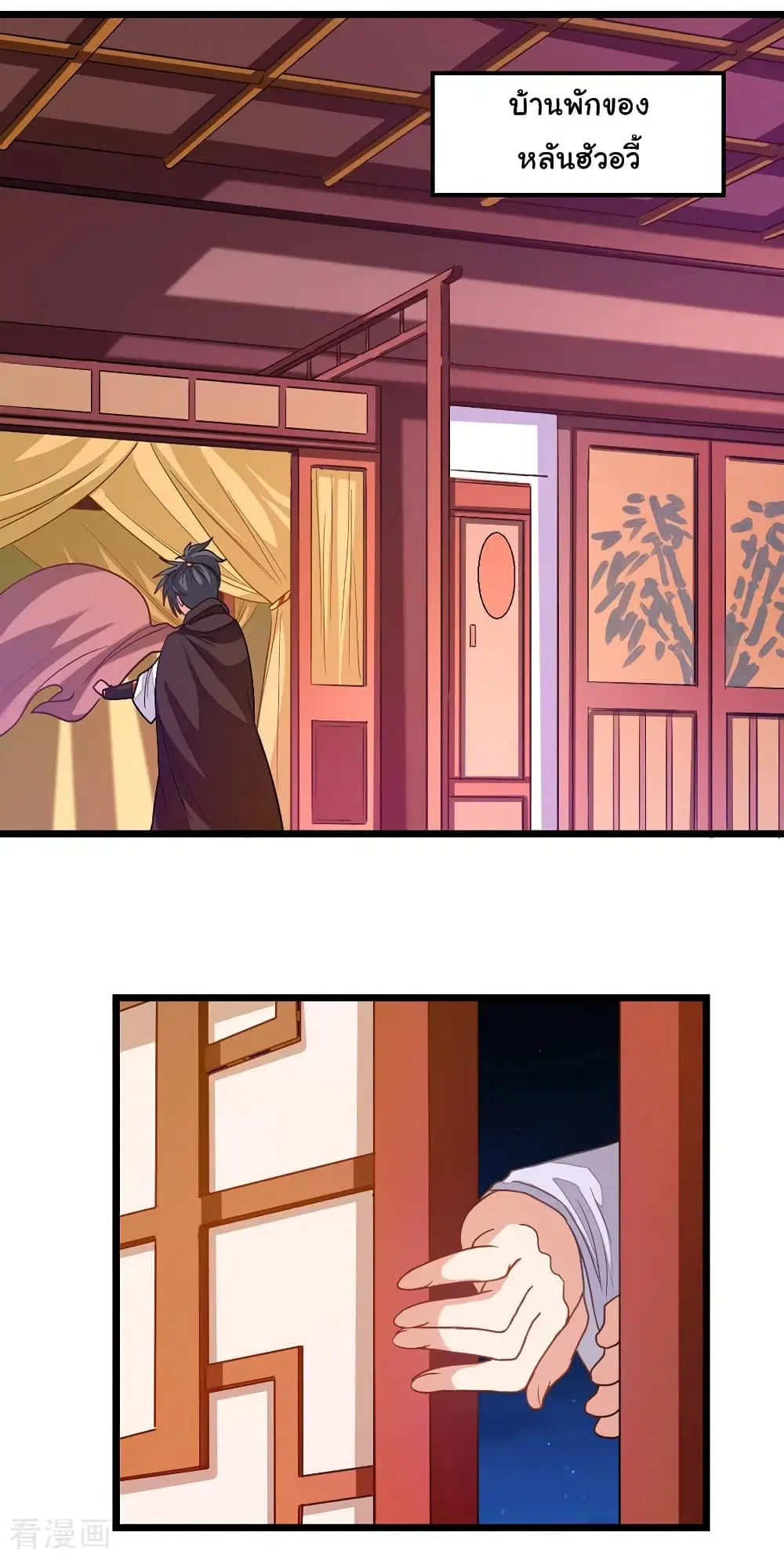 Nine Sun God King ตอนที่ 196 หน้า 7