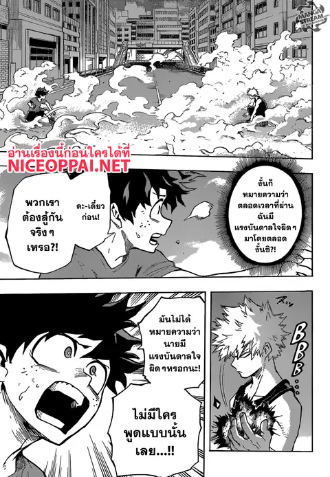 Boku no Hero Academia ตอนที่ 118 หน้า 3