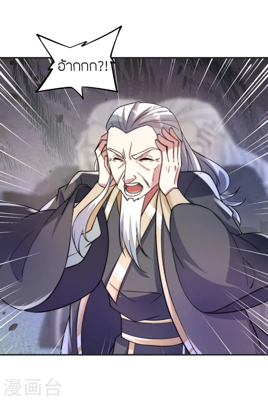 Banished Disciple’s Counterattack ราชาอมตะผู้ถูกขับไล่ ตอนที่ 334 หน้า 19