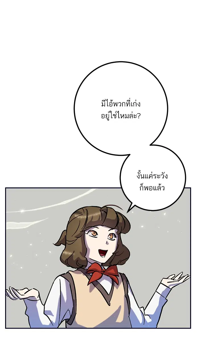 Return to Player ตอนที่ 26 หน้า 70