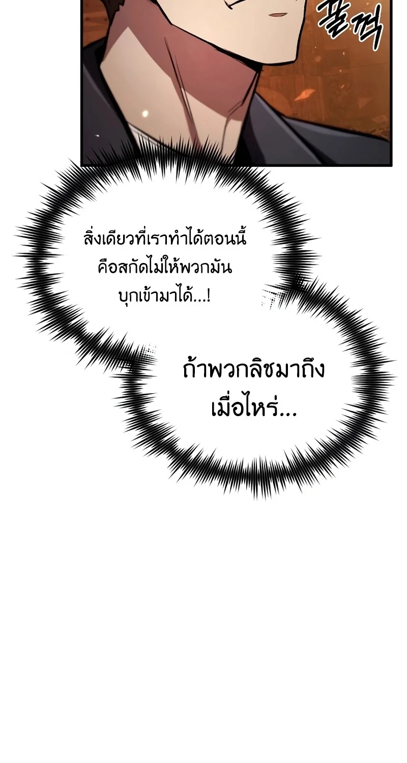 The Hero Returns ตอนที่ 125 หน้า 24