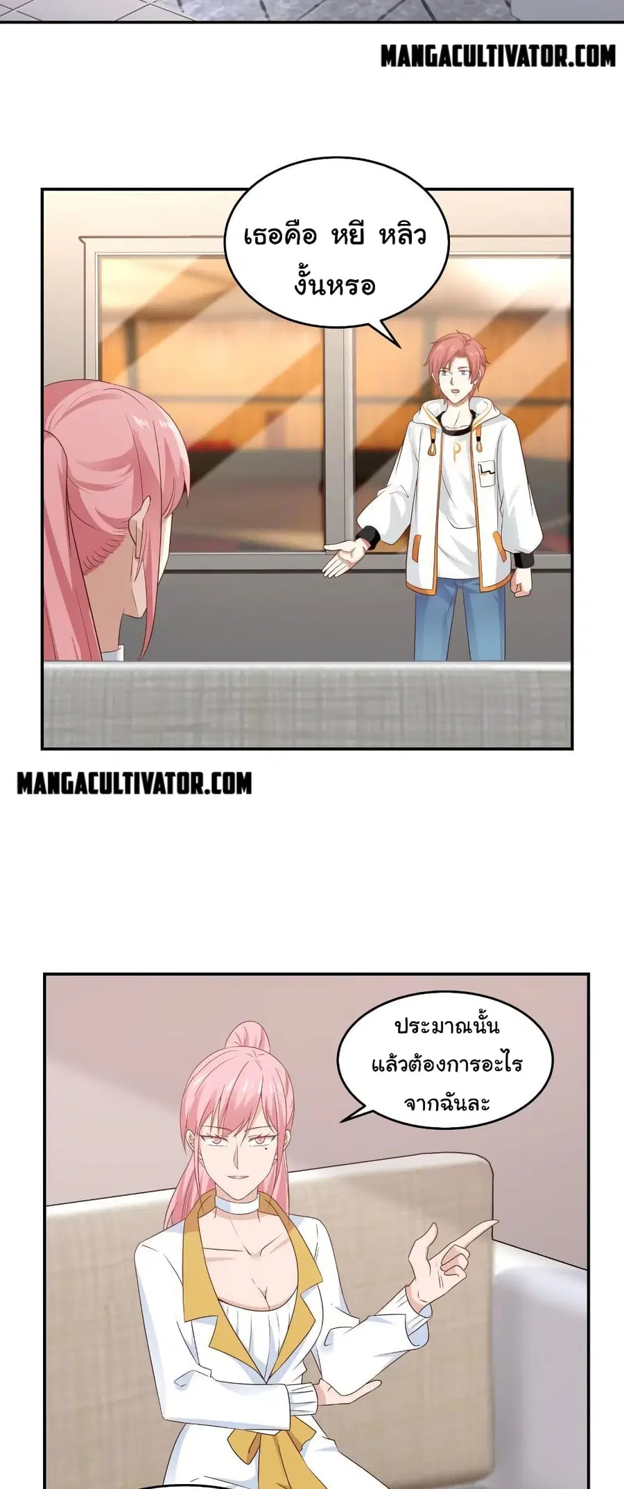 I Have a Dragon in My Body ตอนที่ 273 หน้า 7