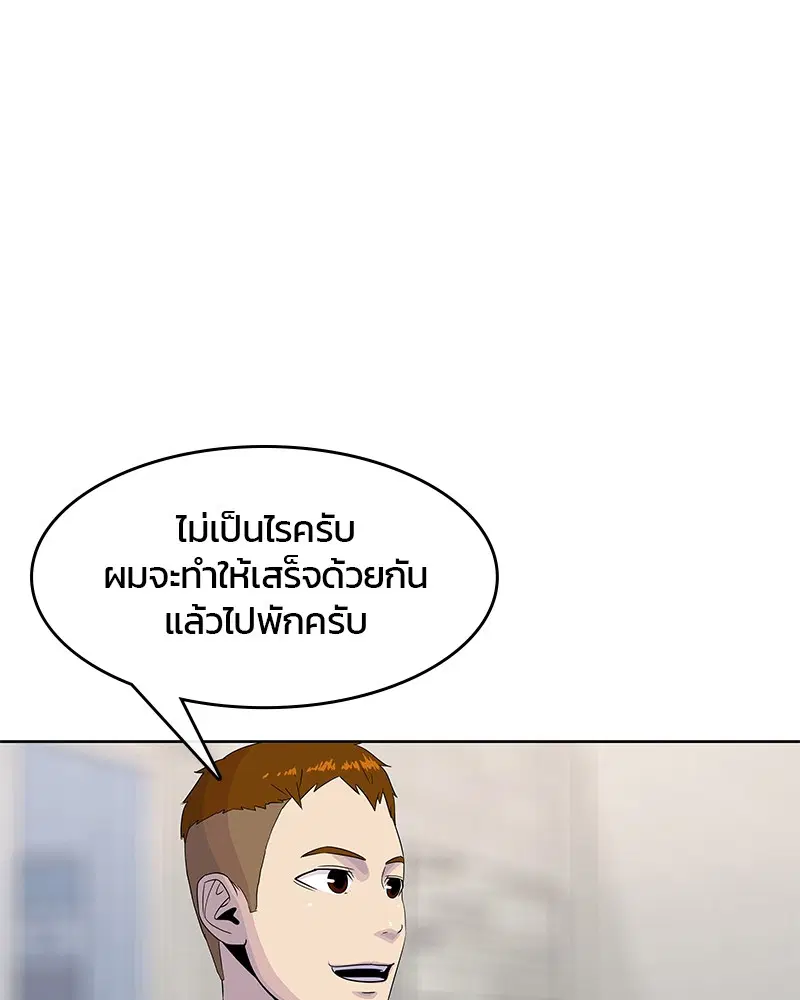 Kitchen Soldier ตอนที่ 110 หน้า 41