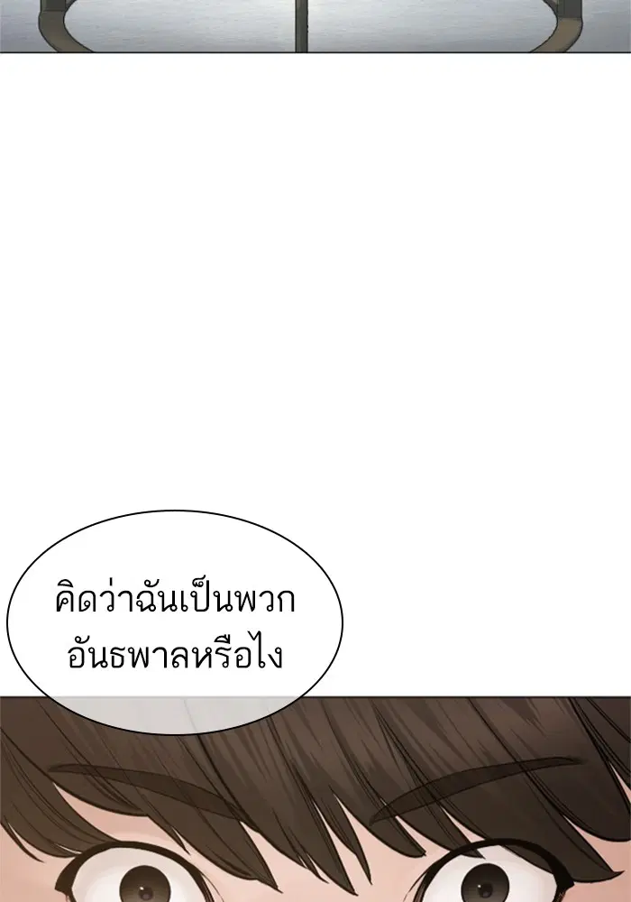 How to Fight ตอนที่ 163 หน้า 106