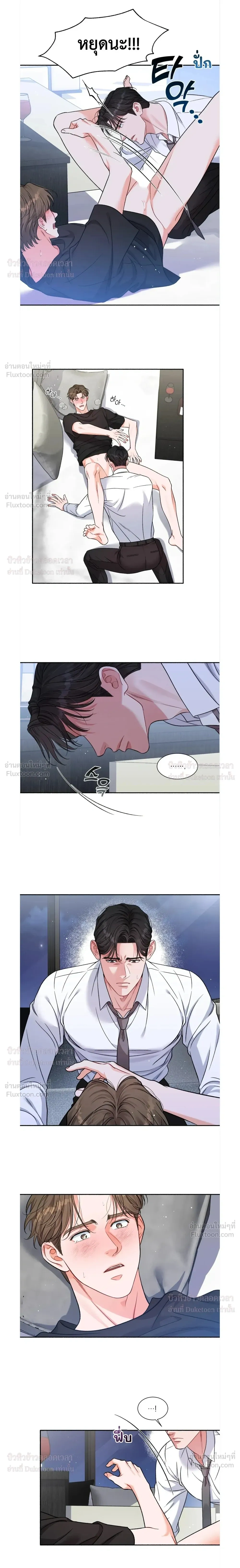 Give Me Back My Jeongwoo! – คืนจองอูของฉันมานะ! ตอนที่ 3 หน้า 9