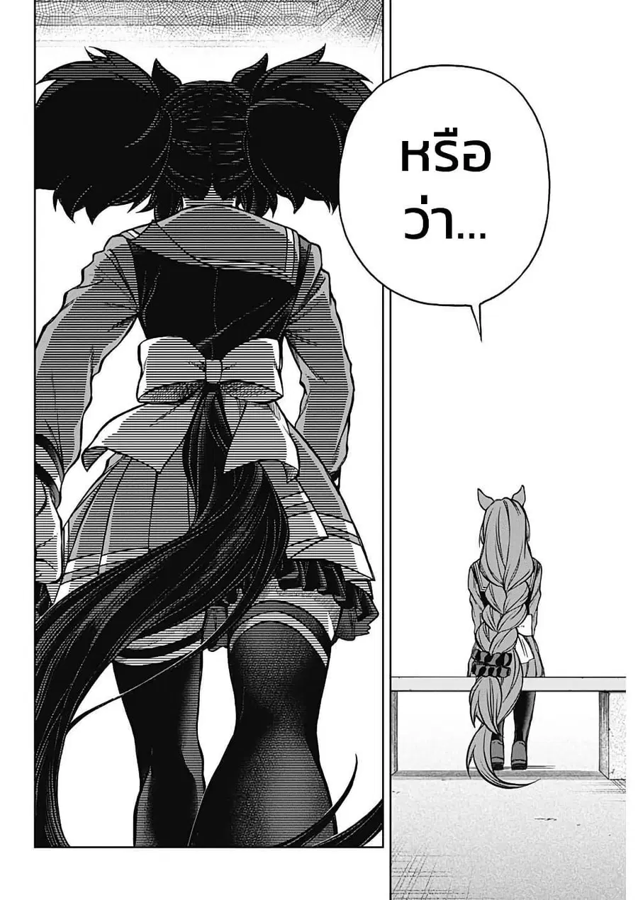 Uma Musume: Cinderella Gray ตอนที่ 158 หน้า 12