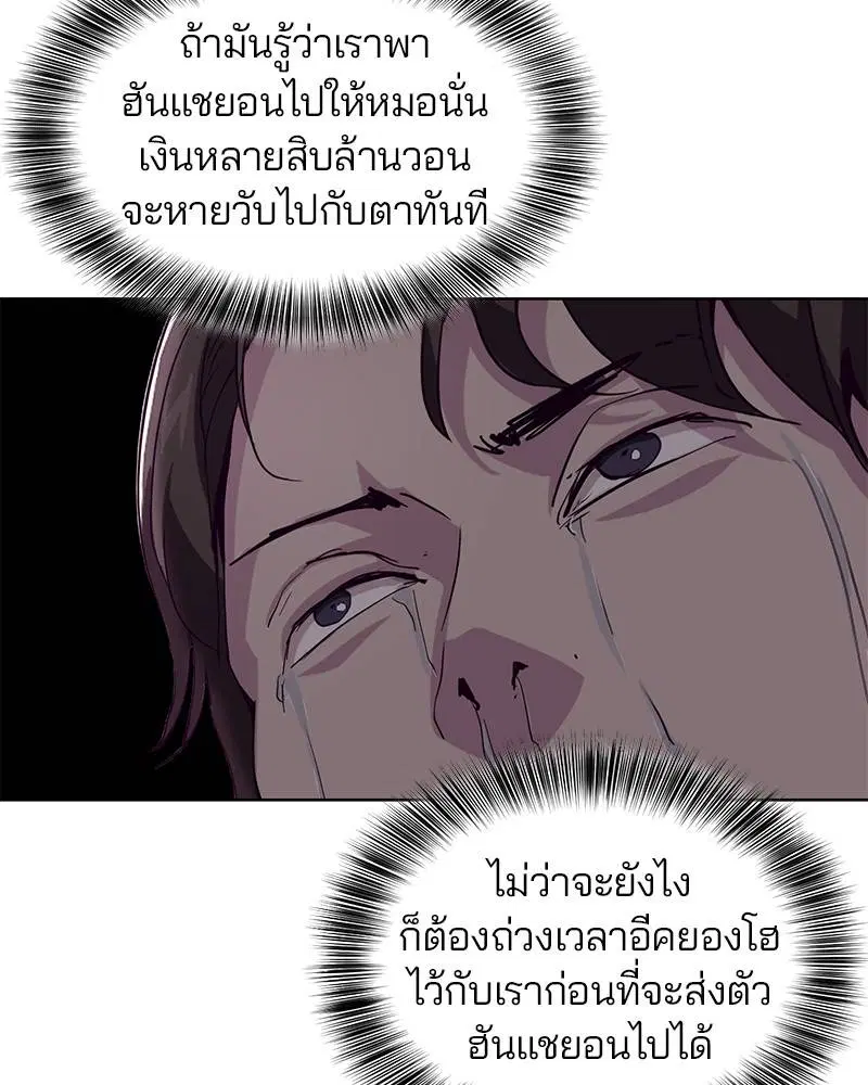 The Boy of Death ตอนที่ 47 หน้า 40