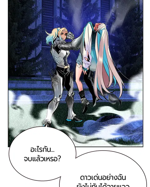 Jungle Juice ตอนที่ 68 หน้า 52