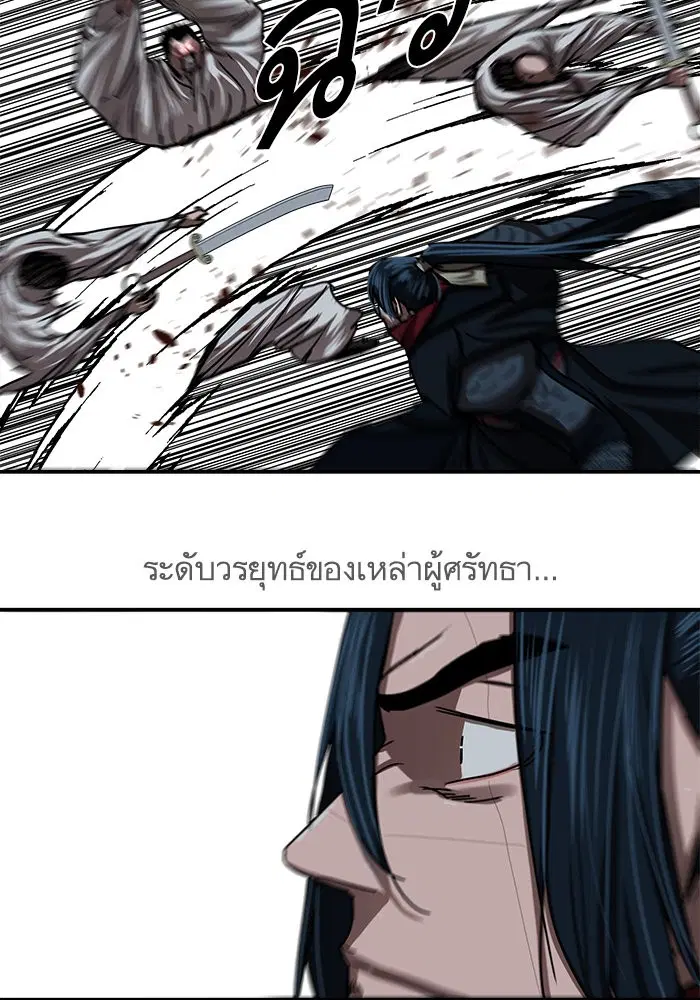Escort Warrior ตอนที่ 206 หน้า 63
