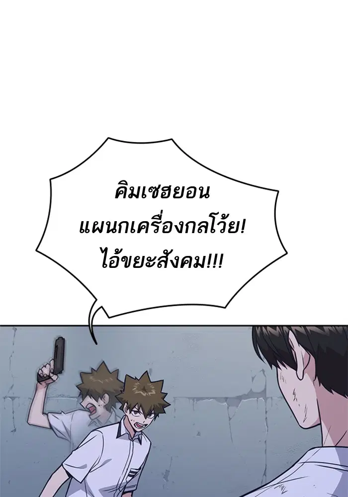 Study Group ตอนที่ 90 หน้า 108