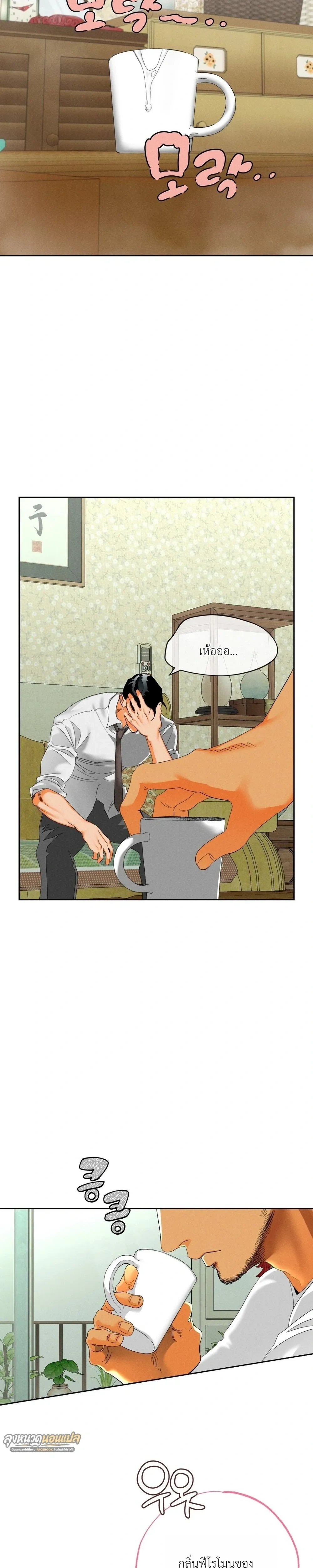 Bad Teacher and the Good Guy – อาจารย์ตัวร้ายกับนายแสนดี ตอนที่ 1 หน้า 37