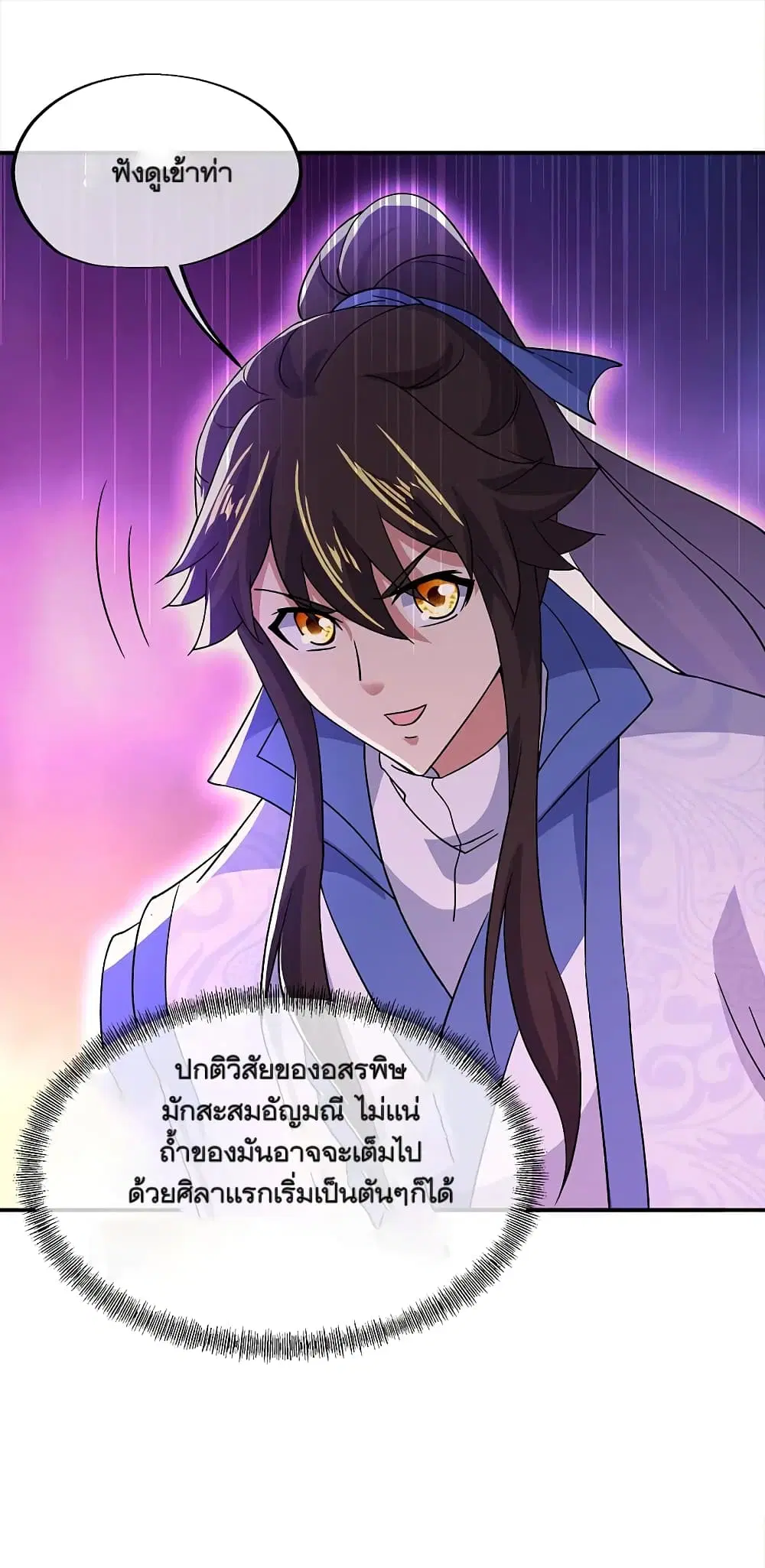 Peerless Battle Spirit (Tian Cang Zi Dongman) ตอนที่ 299 หน้า 41