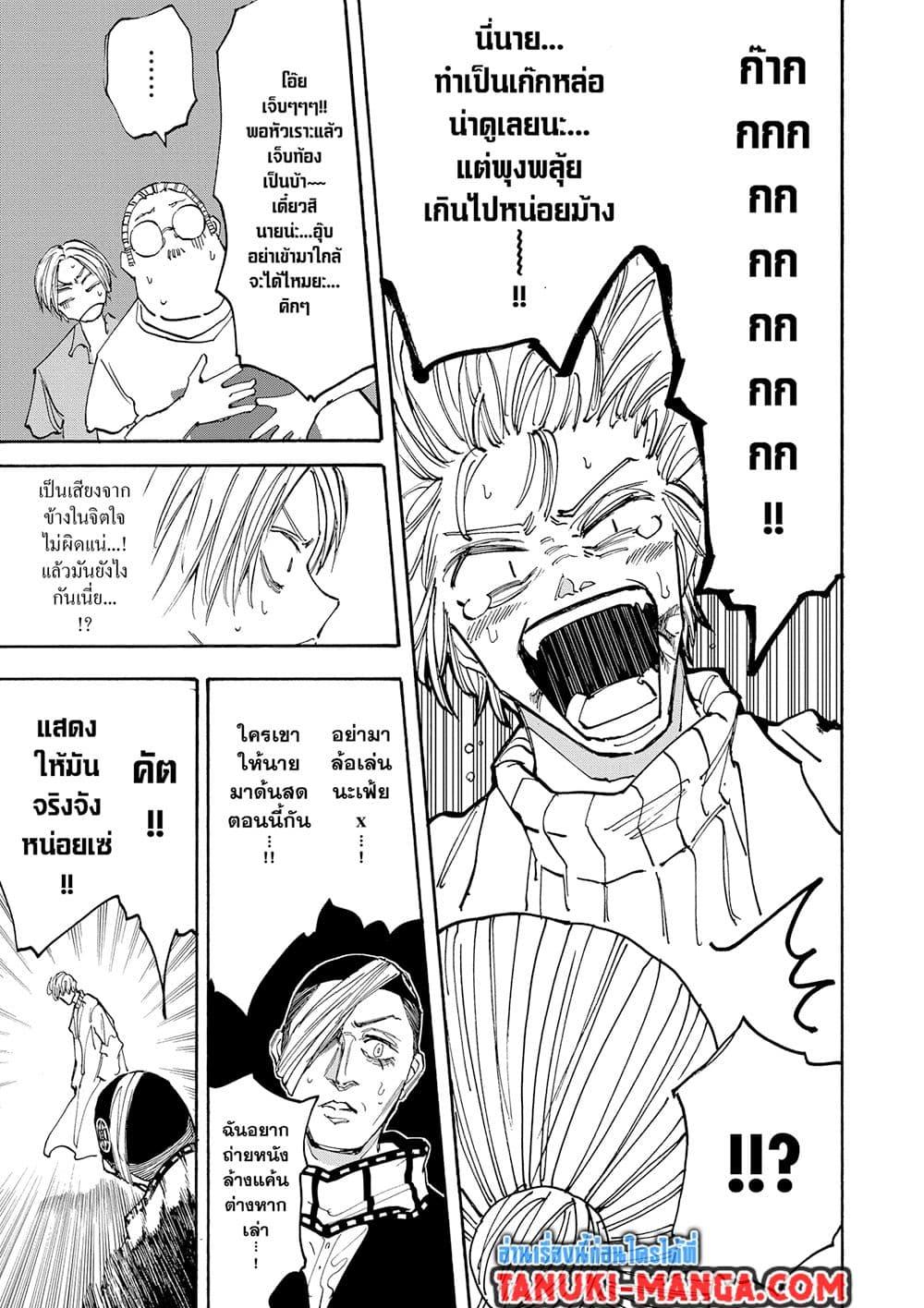 Sakamoto Days ตอนที่ 129 หน้า 17