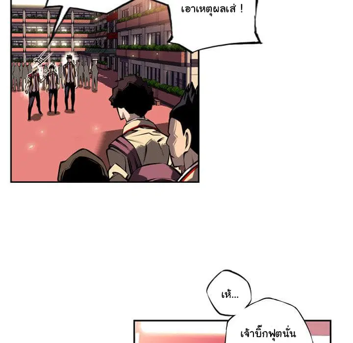 SuperNova ตอนที่ 12 หน้า 99