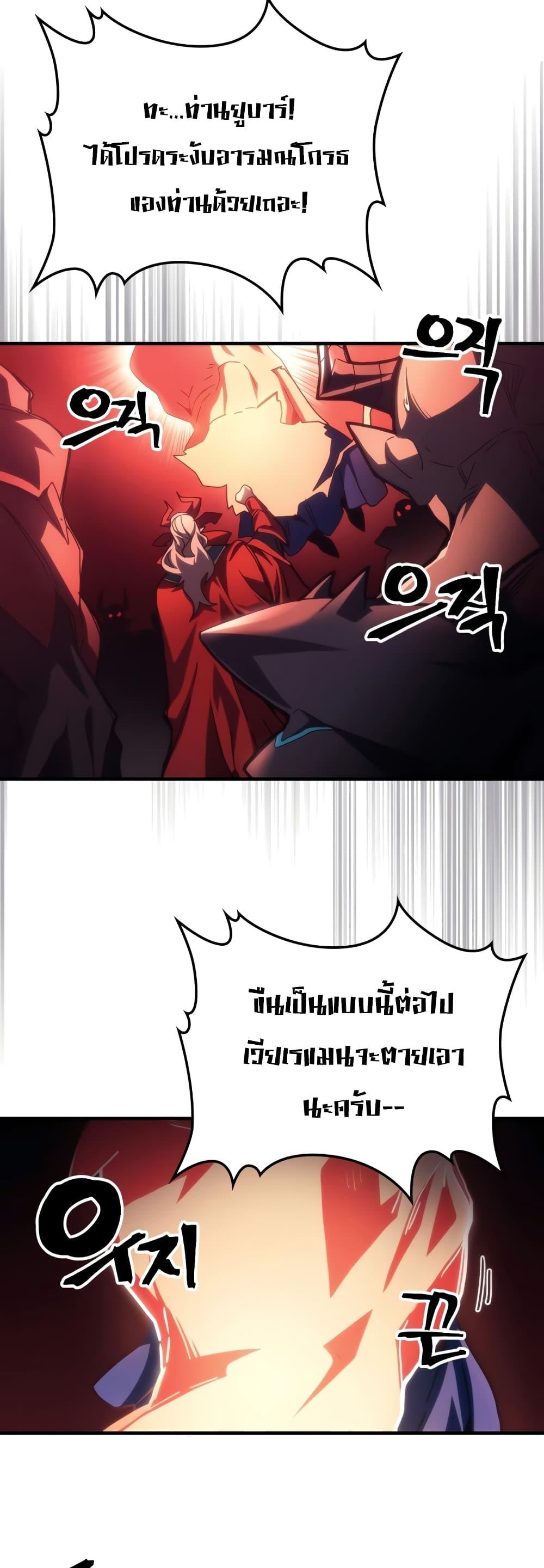 Mr Devourer Please Act Like a Final Boss ทำตัวให้สมกับเป็นมอนสเตอร์บอสหน่อยสิ คุณสวอลโลว์! ตอนที่ 50 หน้า 25