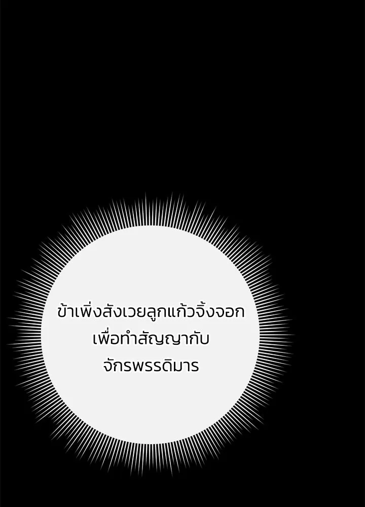 Night of the Ogre ตอนที่ 122 หน้า 131