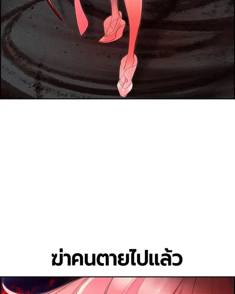 Jungle Juice ตอนที่ 56 หน้า 56