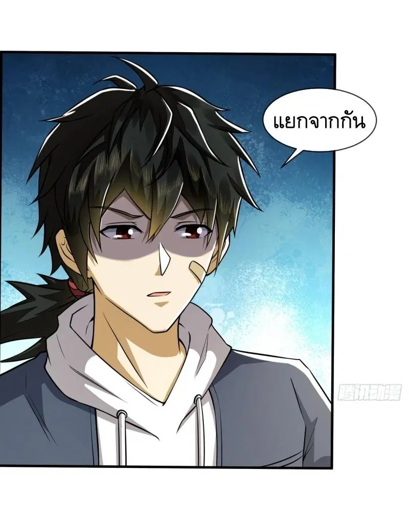The First Order ตอนที่ 190 หน้า 36