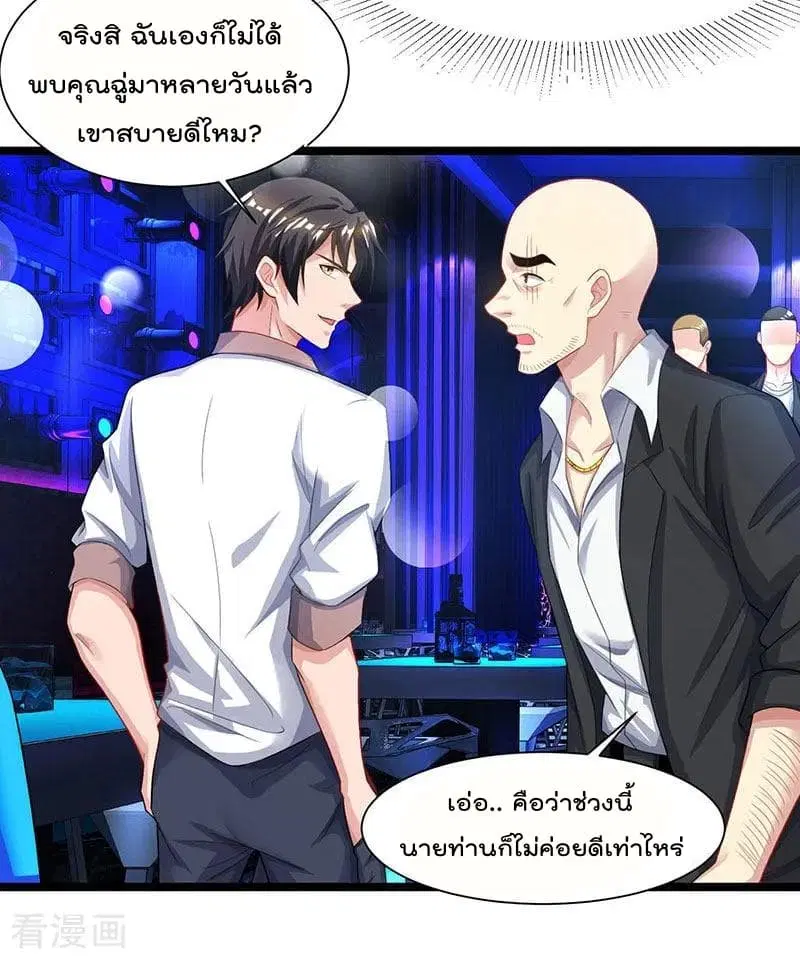 Rebirth Abandoned Less Return ตอนที่ 34 หน้า 25