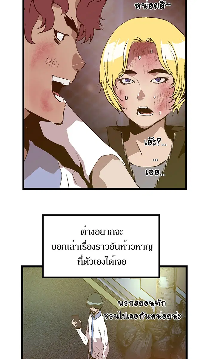 Weak Hero ตอนที่ 60 หน้า 17