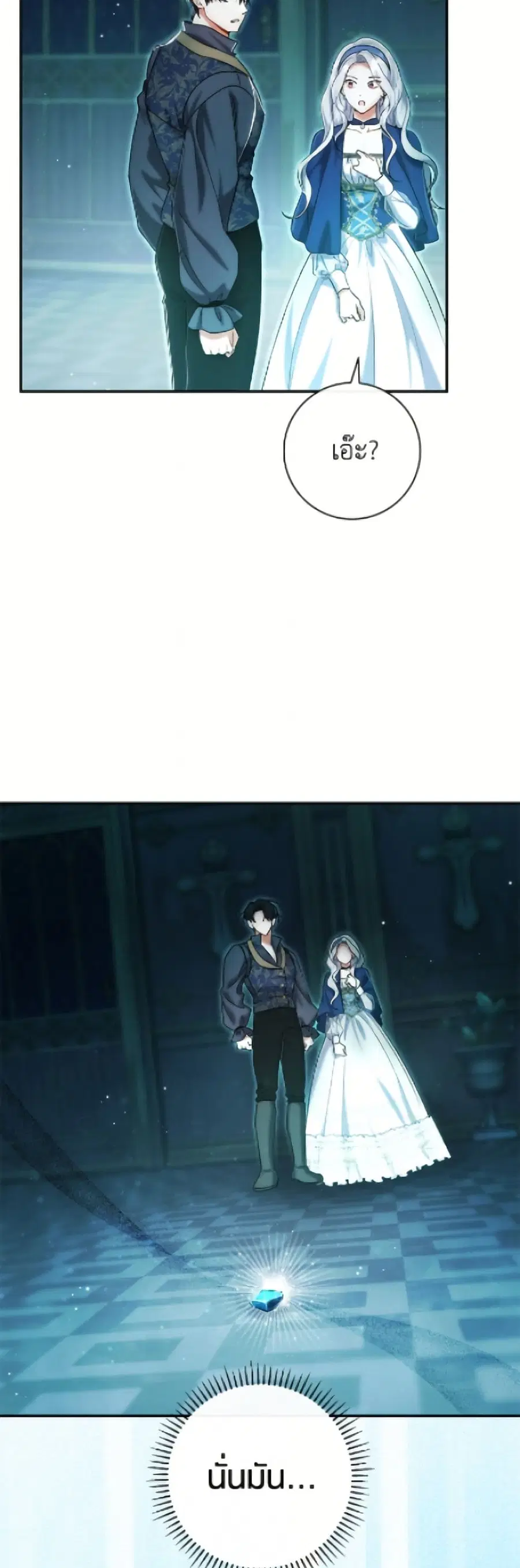 The Villain’s Match Is Too Perfect – คู่ดูตัวของนางร้ายเพอร์เฟกต์เกินไป ตอนที่ 96 หน้า 36