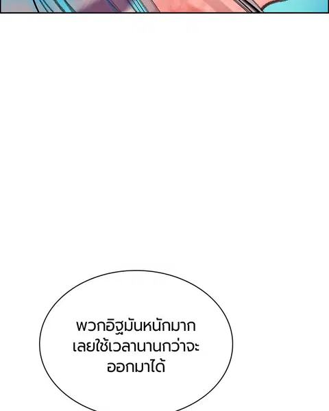 Jungle Juice ตอนที่ 79 หน้า 96